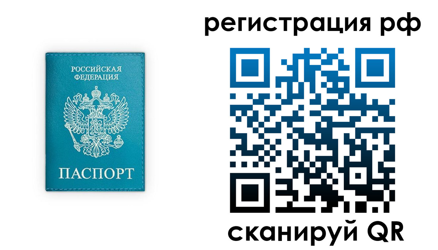 прописка ребенка в Аткарске