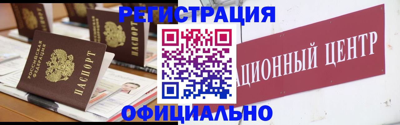 временная регистрация в квартире в Аткарске