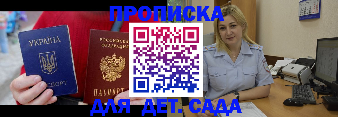 прописка для кредита в Аткарске