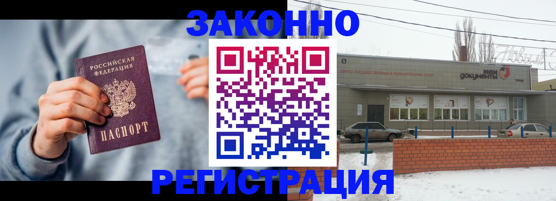 временная регистрация поиск в Аткарске