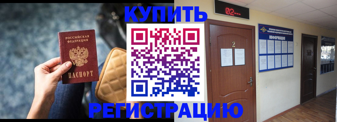 прописка 2025 в Аткарске
